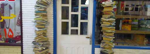 کج سلیقه گی، خوش سلیقه گی