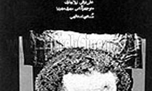 نگاهی به فیلم آرامش در حضور دیگران