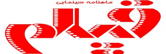 بیستوپنجمین کتاب سال سینمای ایران: سینمای اکشن بیستوپنجمین کتاب سال سینمای ایران: سینمای اکشن
